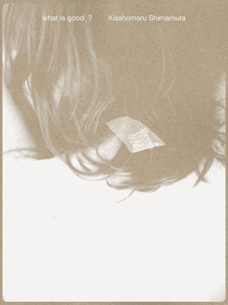 アーティスト・嶌村吉祥丸 10年間の記録から編まれた約200点の写真を収録した初の写真集『what is good?』発売決定。渋谷PARCOにて刊行記念展覧会も開催のメイン画像