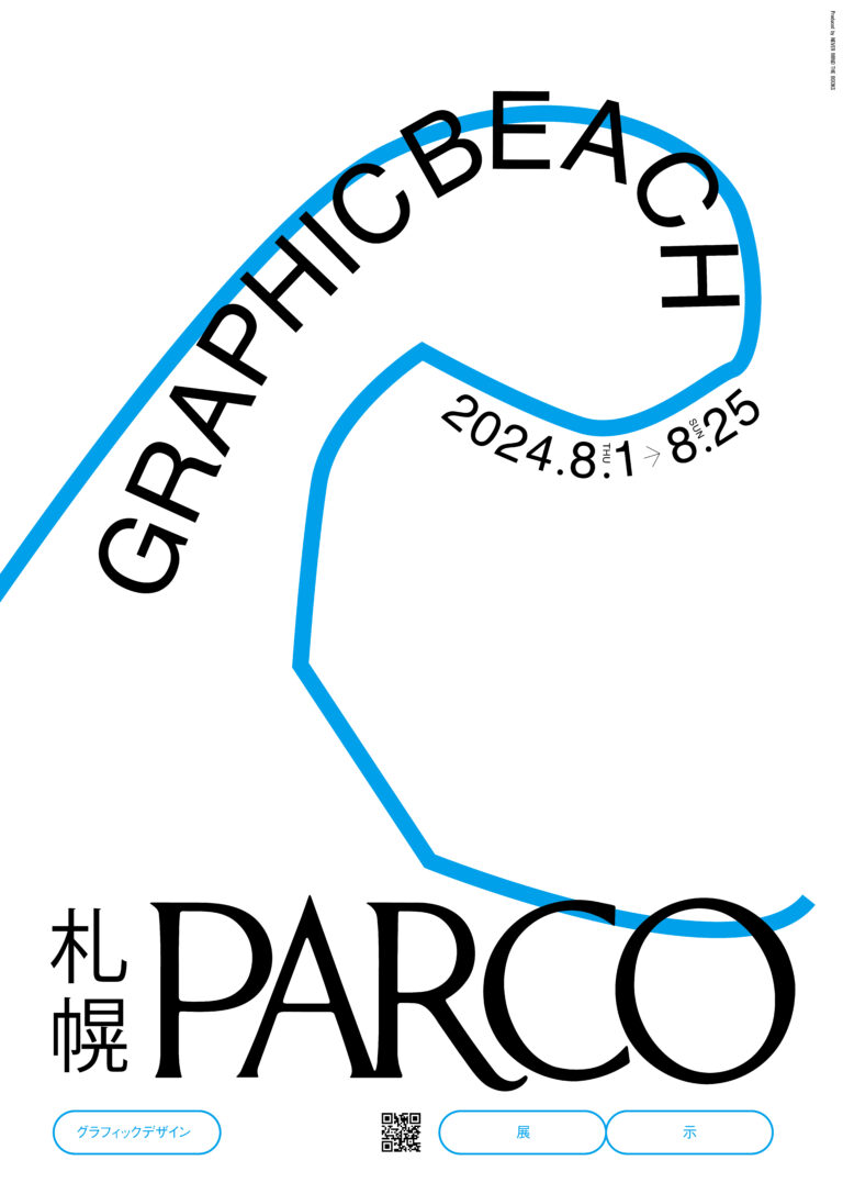 北海道を中心に活動するグラフィックデザイナーによる作品展「GRAPHIC BEACH」札幌PARCOにて開催！のメイン画像