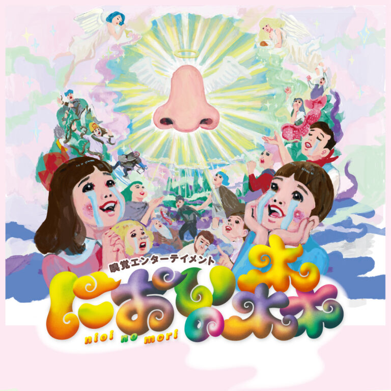 嗅覚エンターテイメント「においの森」広島PARCOで2024年11月22日(金)から開催！のメイン画像