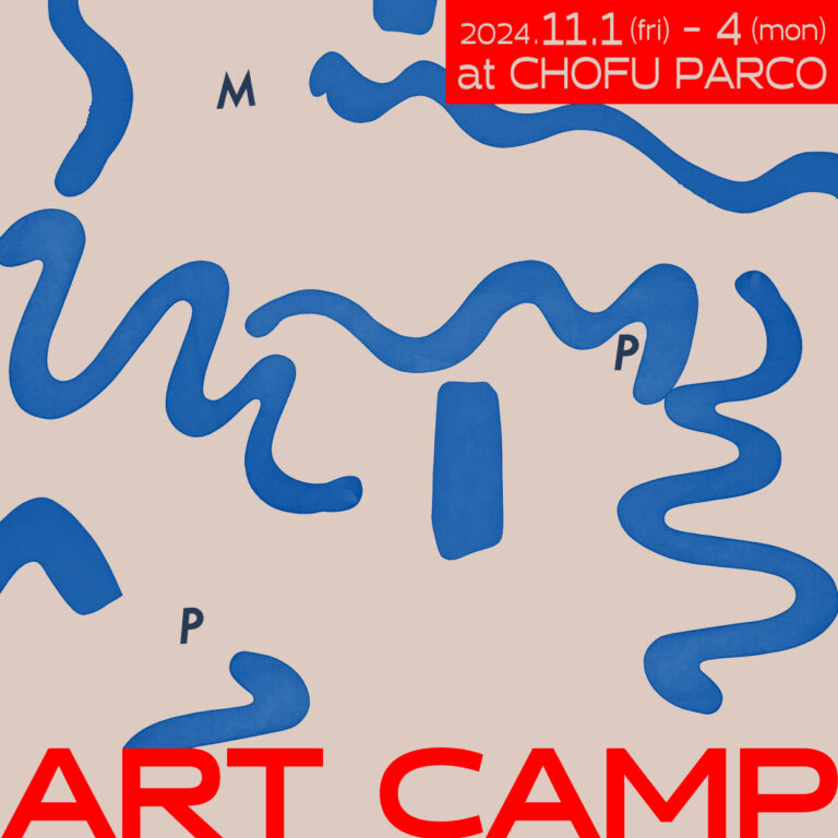 ～芸術の秋に調布 PARCO でアートを楽しむ～　アートイベント「ART CAMP（アートキャンプ）」を開催!のメイン画像
