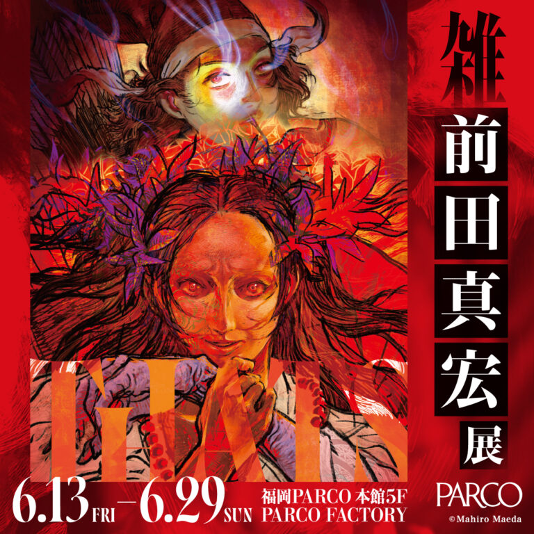 アニメ界の巨人 前田真宏、その唯一無二の創造の軌跡に迫る「雑・前田真宏」展　福岡PARCOにて開催決定！のメイン画像