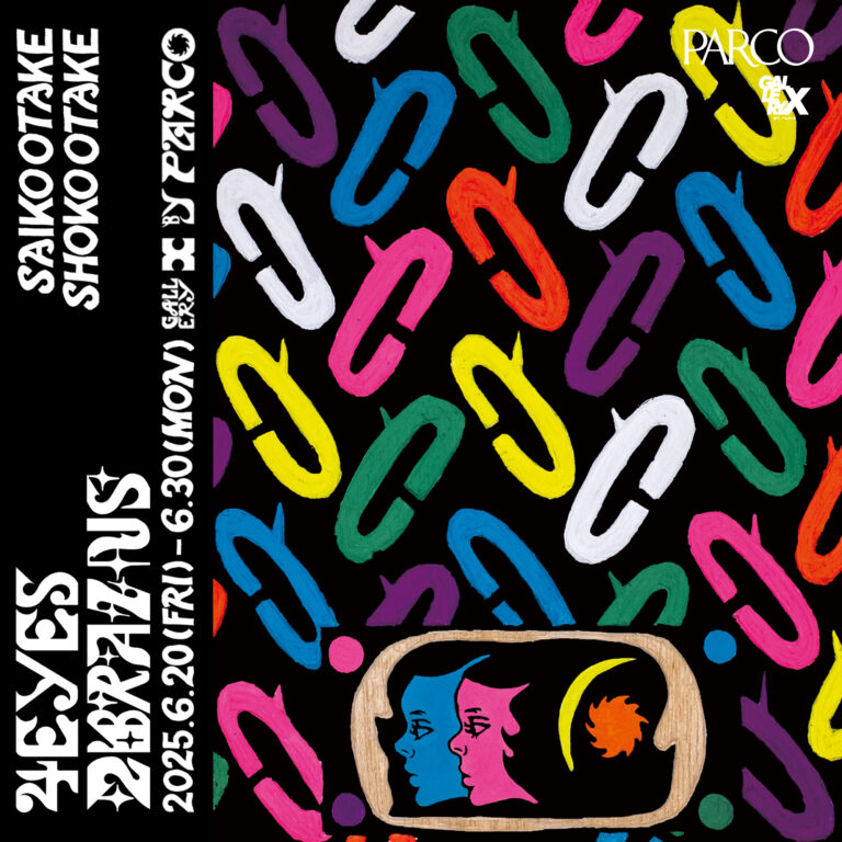 “大竹彩子＆大竹笙子展覧会「4 EYES 2 BRAINS」”渋谷PARCOで開催決定！のメイン画像