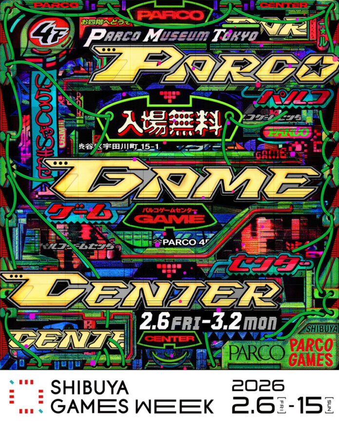 “ゲームカルチャーを遊べる” 特別な空間「PARCO GAME CENTER」2月6日（金）渋谷PARCOに期間限定オープン！のメイン画像