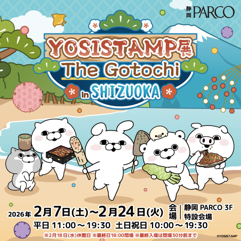 「ヨッシースタンプ展 -The Gotochi-」静岡PARCOにて開催決定！のメイン画像