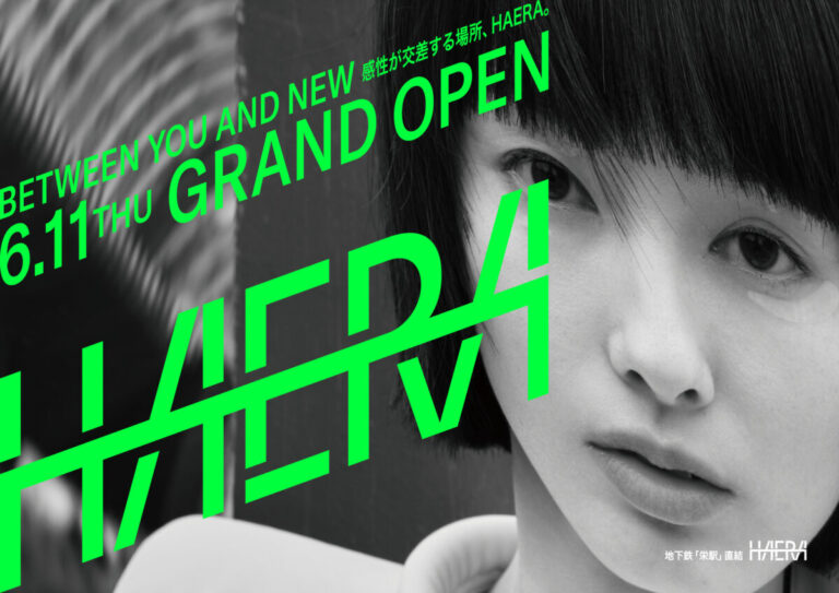 2026年6月11日(木) ラグジュアリーモール「HAERA」グランドオープンのメイン画像