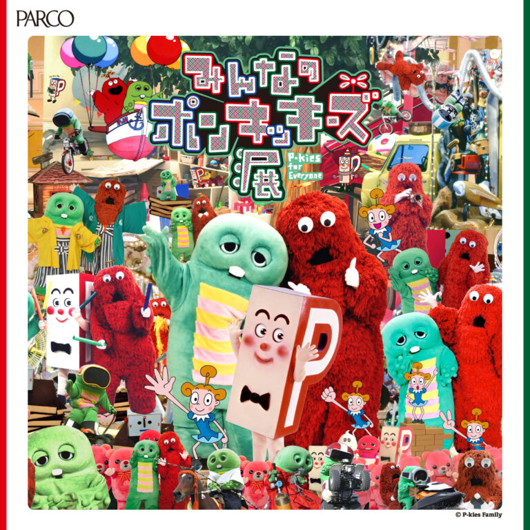 「ガチャピン・ムック」が広島PARCOに登場！「みんなのポンキッキーズ展　P-kies for Everyone」POP UPショップやグリーティングイベントも同時開催決定！のメイン画像