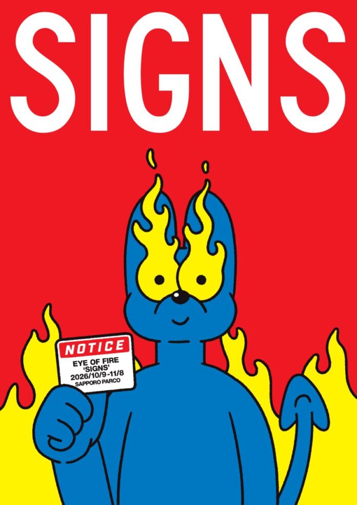 前⽥⻨個展「SIGNS」開催決定︕「Eye of Fire」の新作「SIGNS」が札幌PARCO全館をジャック。オリジナルグッズの販売やトークショー、展覧会会場を⼀緒に巡るギャラリーツアーも開催のメイン画像