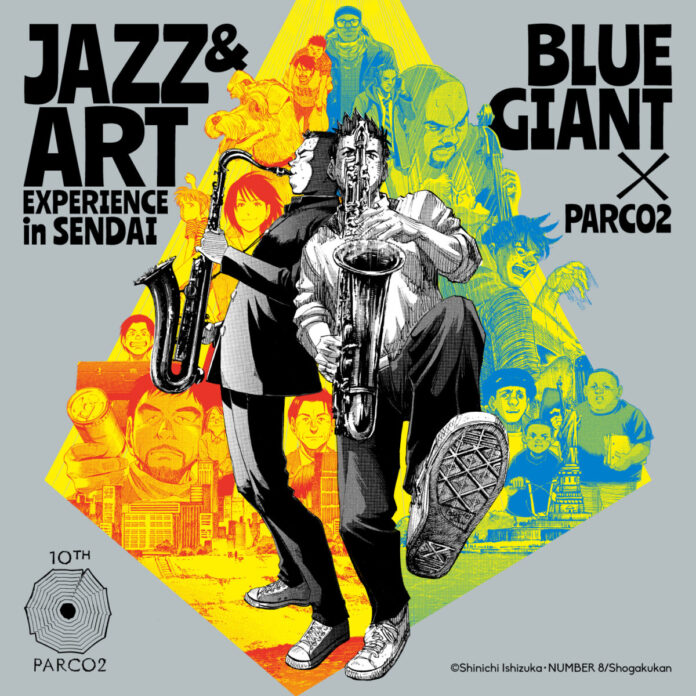 仙台が舞台の大人気JAZZ漫画『BLUE GIANT』とのコラボレーション『BLUE GIANT×PARCO2 10th Anniversary JAZZ&ART EXPERIENCE』詳細情報解禁！のメイン画像