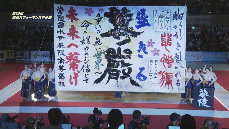 2025年の『書道パフォーマンス甲子園』を3時間特集放送！アンバサダーの書道家 青柳美扇さんからコメント到着！のメイン画像