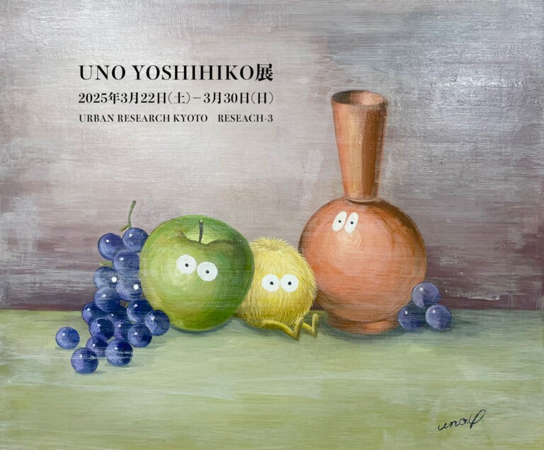 UNO YOSHIHIKO展URBAN RESEARCH KYOTOで開催のメイン画像