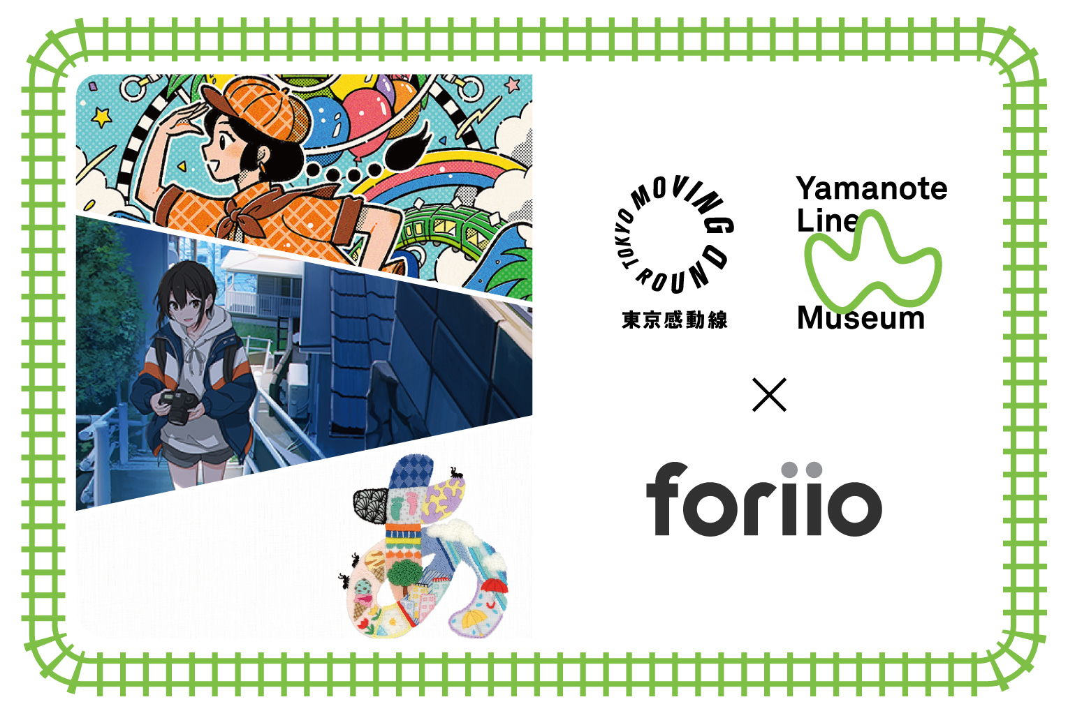 「Yamanote Line Museum」にforiioが参画！山手線駅にて作品展示及びJRE MALLにてグッズの販売をスタート！のサブ画像1