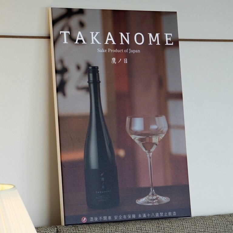 高級日本酒ブランド TAKANOME 台湾で唯一の日本現代美術展「art IJ 2024」に協賛のメイン画像