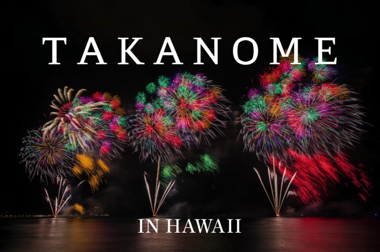 高級日本酒ブランド TAKANOME、ハワイ最大級の文化交流イベント「ホノルルフェスティバル」にて提供のメイン画像