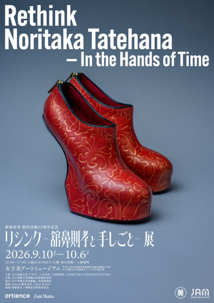 38054_33_main 【展覧会】舘鼻則孝 創作活動15周年記念「リシンク –舘鼻則孝と手しごと– 展」が女子美アートミュージアムにて9月10日から10月6日まで開催。15年間の活動の軌跡を辿る。のメイン画像