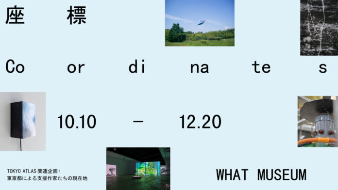 国際美術展「TOKYO ATLAS」 関連企画「座標」全アーティスト、キービジュアル、会期中プログラムを一挙発表！のメイン画像