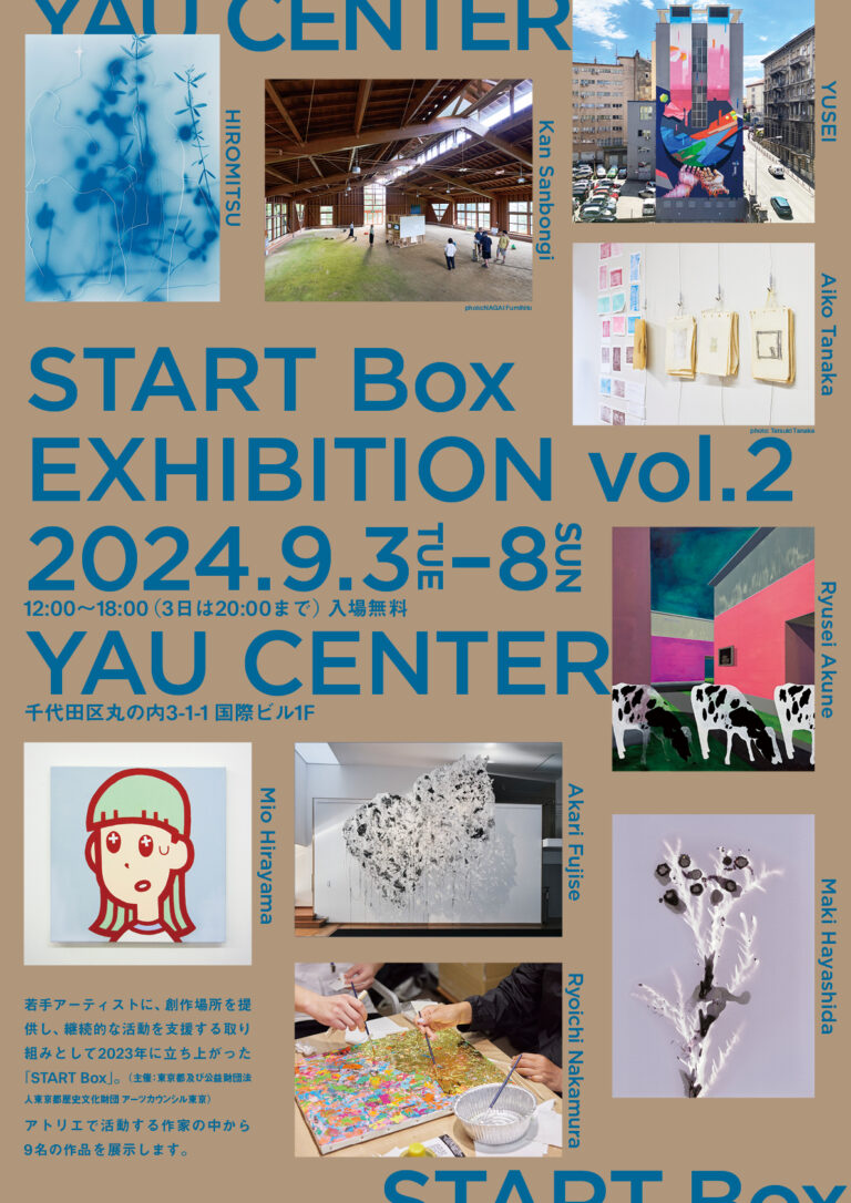 START Box発 若手アーティストの作品を有楽町で発信　「START Box EXHIBITION vol.2」のメイン画像