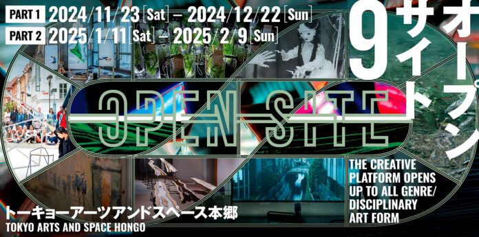 【トーキョーアーツアンドスペース】1/11(土) より開催！「OPEN SITE 9」Part 2のメイン画像