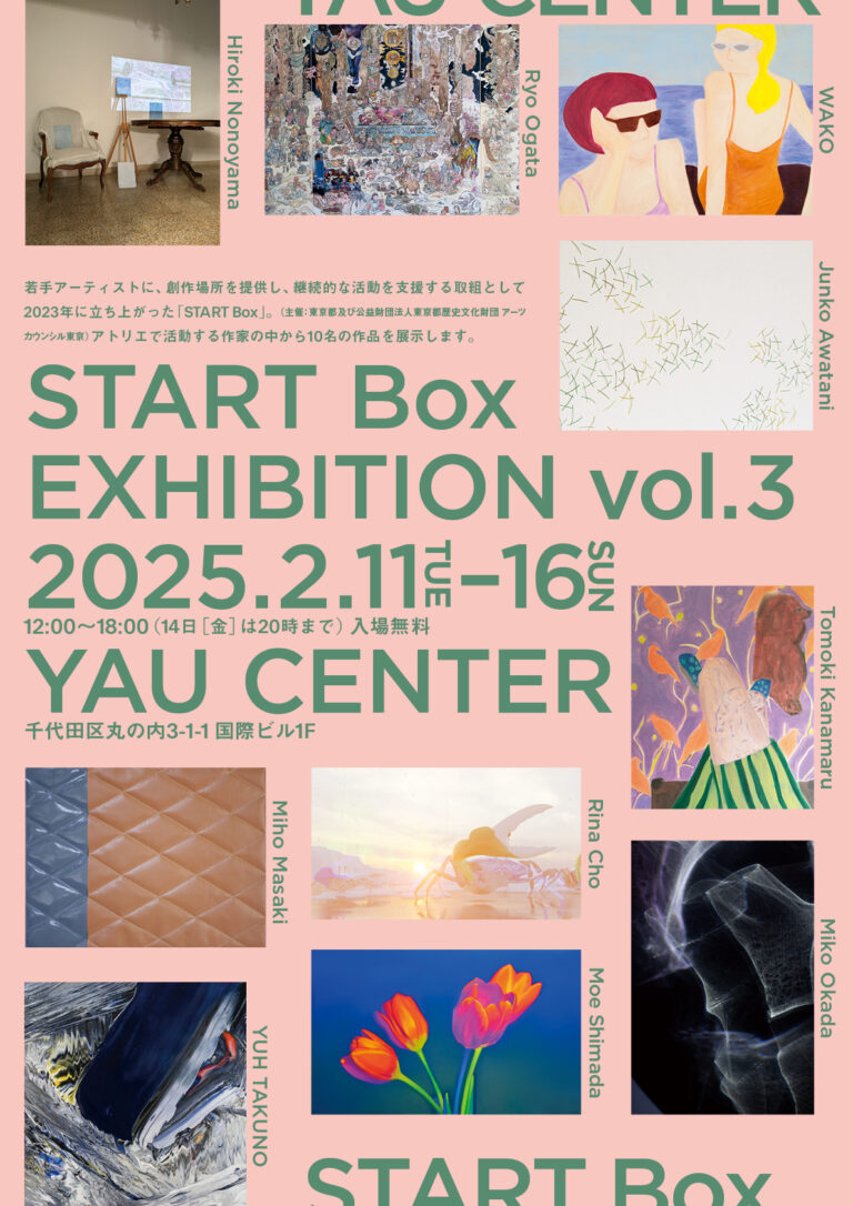 START Box発 若手アーティストの作品を有楽町で発信　～START Box EXHIBITION vol.3 開催～のメイン画像