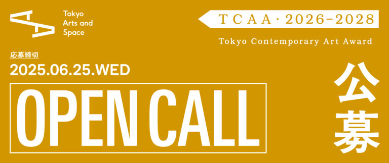 【トーキョーアーツアンドスペース】6/25(水)締切「Tokyo Contemporary Art Award 2026-2028」公募実施中！のメイン画像