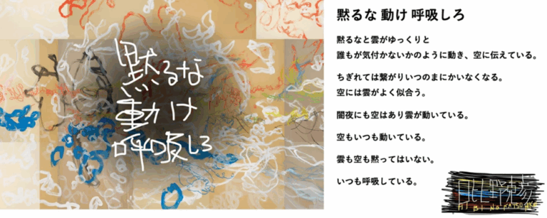 ろう者と聴者が遭遇する舞台作品「黙るな 動け 呼吸しろ」創作の舞台裏に迫るトークイベントを開催のメイン画像