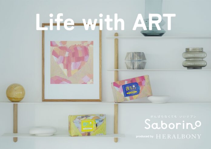 タイパコスメブランド「サボリーノ」と「ヘラルボニー」によるコラボ企画第２弾！暮らしに彩りを与えるアートマスクボックスを限定発売。のメイン画像