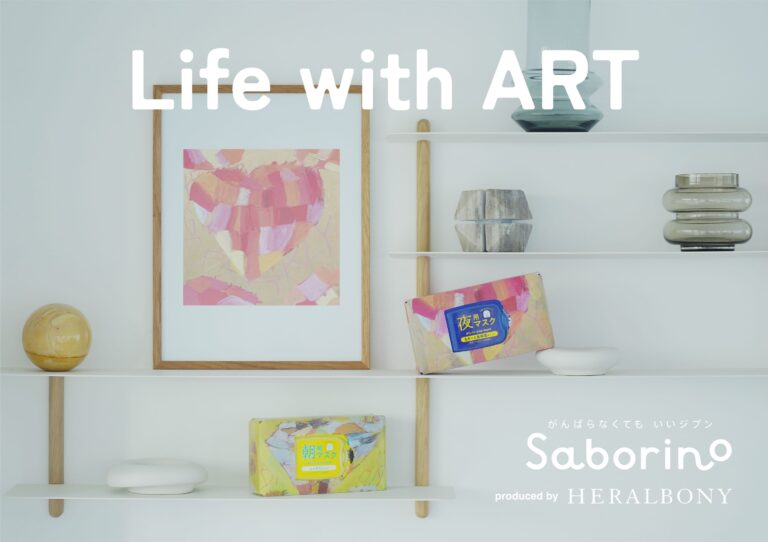 タイパコスメブランド「サボリーノ」と「ヘラルボニー」によるコラボ企画第２弾！暮らしに彩りを与えるアートマスクボックスを限定発売。のメイン画像