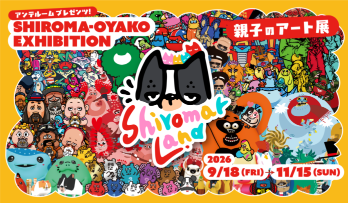 城間ファミリーによる企画展「ANTEROOM PRESENTS SHIROMA-OYAKO EXHIBITION Shiromar Land」をホテル アンテルーム 那覇にて開催のメイン画像