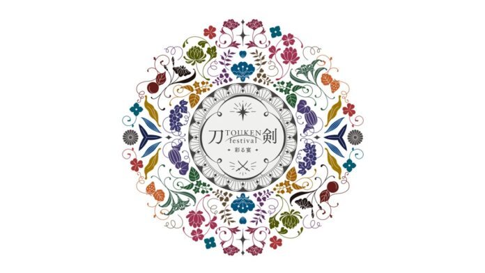 「刀剣festival2025 -彩る宴-」をマルイのネット通販「マルイウェブチャネル」にて開催！20振りの刀剣をモチーフにしたグッズが新登場！のメイン画像