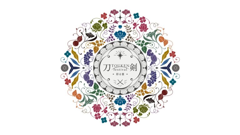 「刀剣festival2025 -彩る宴-」をマルイのネット通販「マルイウェブチャネル」にて開催！20振りの刀剣をモチーフにしたグッズが新登場！のメイン画像