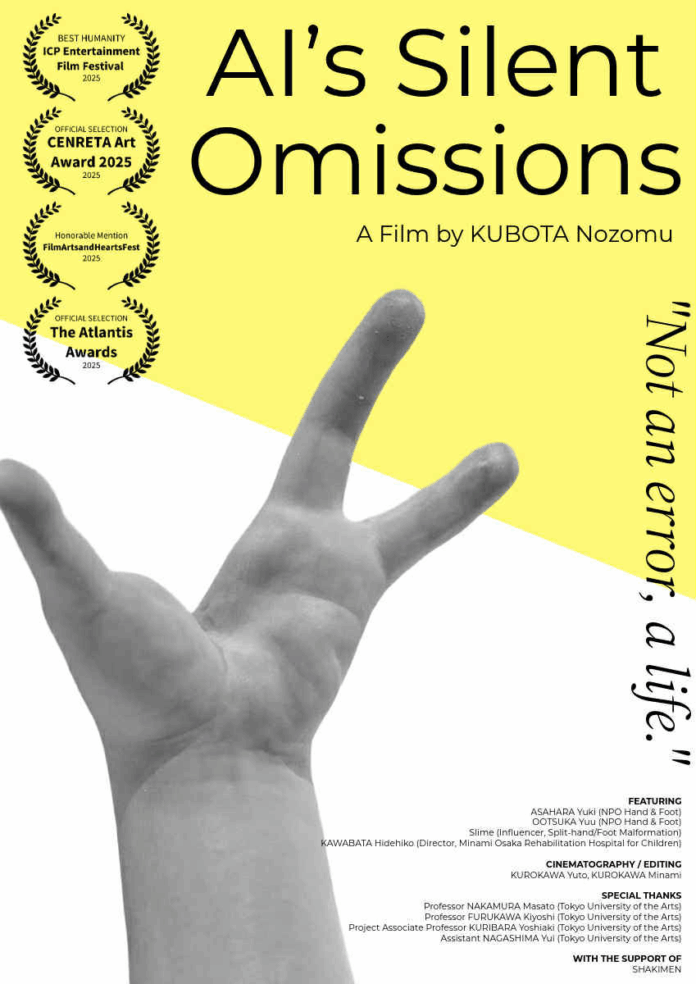 ドキュメンタリー作品『AIが消し去る声』がインドの国際映画祭「Delhi Shorts International Film Festival」にて、BEST Documentaryを受賞しましたのメイン画像