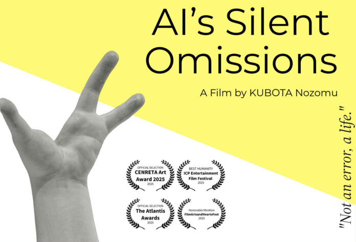 『AIの進化の影で、無自覚に進むマイノリティの排斥』を描いたドキュメンタリー《AIが消し去る声》が4つの国際アワードを受賞し、8カ国18の映画祭・アートアワードで公式上映／展示が決定しました。のメイン画像