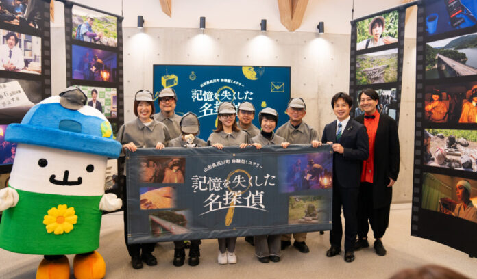 【イベントレポート】山形県西川町を舞台にした「ARG×体験型ミステリー」の地方創生プロジェクトが始動！『記憶を失くした名探偵』記者発表会＆特別体験会を開催のメイン画像