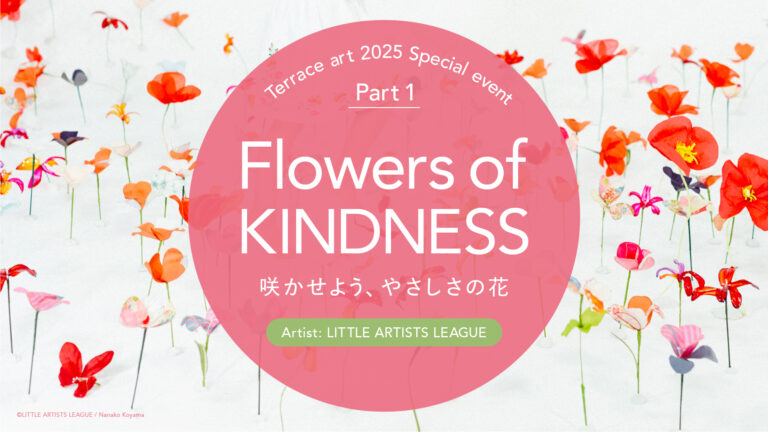 「テラスモール湘南」で3カ月連続アートイベントを開催 ─ The Chain Museumが企画・プロデュースのメイン画像