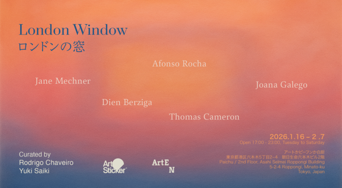 国際グループ展「London Window」アートかビーフンか白厨にて2026年1月16日から開催のメイン画像