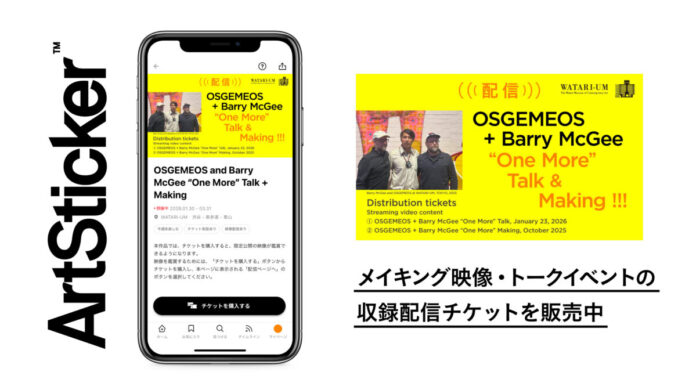 オスジェメオス＋バリー・マッギー展「One More」ワタリウム美術館トークイベント映像をオンライン限定配信のメイン画像