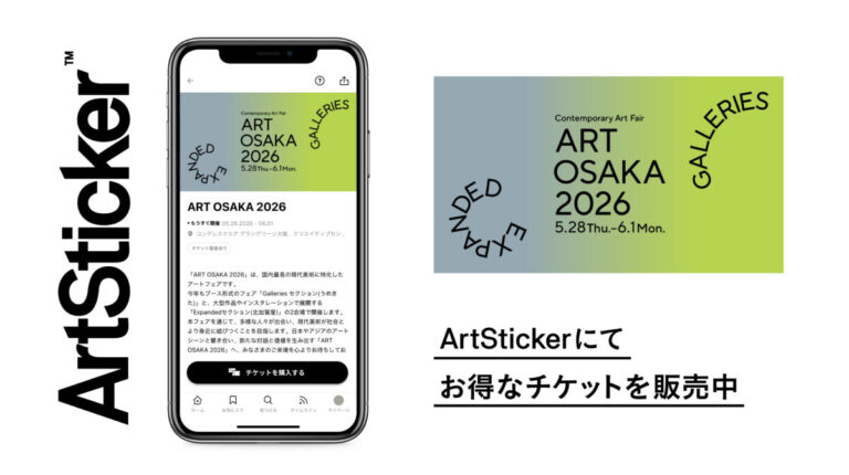 【ART OSAKA 2026】ArtStickerで早割チケット販売開始。代表・遠山正道による「アートの価値」を問うトークイベントも決定のメイン画像