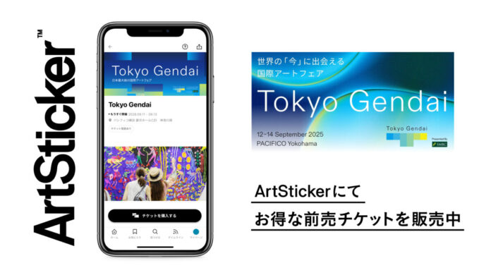 【前売８/23まで】現代アートに特化した日本最大級の国際アートフェア「Tokyo Gendai」9月11日(金)〜9月13日(日)にパシフィコ横浜で開催のメイン画像