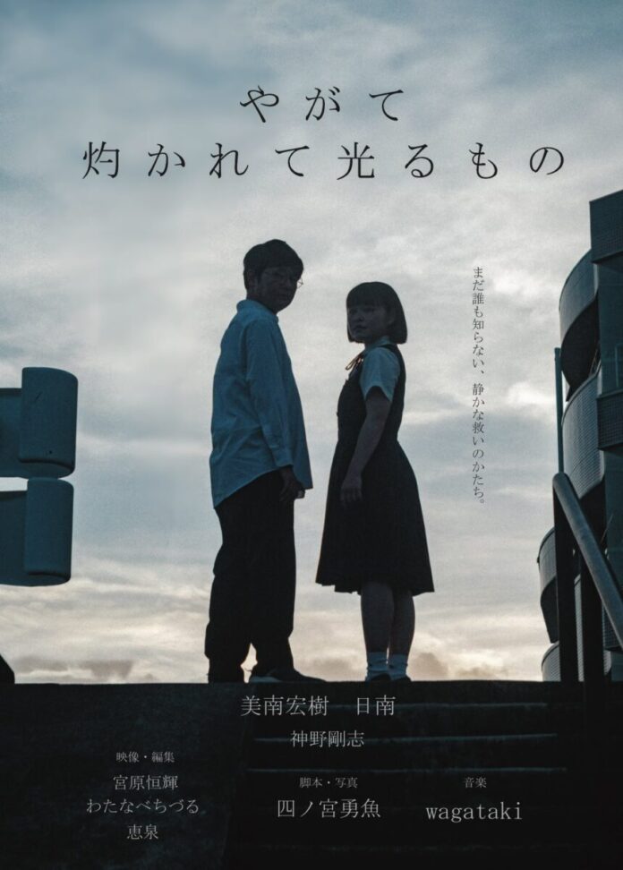 39033_41_main ADFアートギャラリープロジェクト Vol.37 | 四ノ宮勇魚個展「やがて灼かれて光るもの」が開催のメイン画像