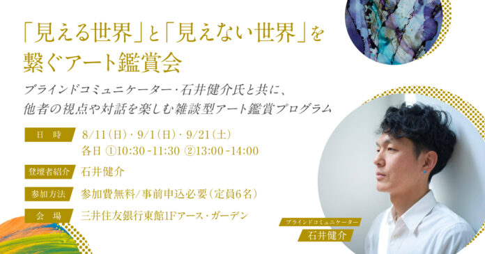 世界の異彩が集うアート展「HERALBONY Art Prize 2024 Exhibition」、誰もがアート鑑賞を楽しめるイベント情報公開のメイン画像