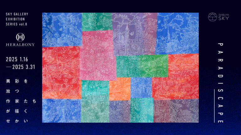 SHIBUYA SKYにて、ヘラルボニーによるアート企画展「PARADISCAPE」が2025年1月16日より開始のメイン画像