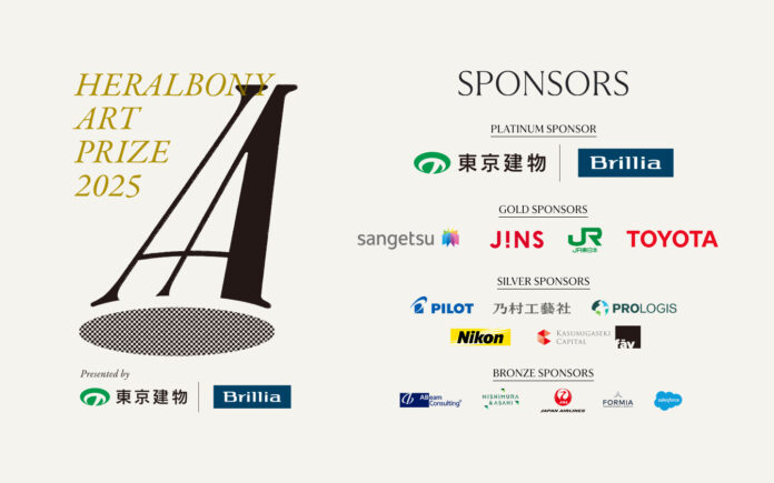 ヘラルボニー主催、国際アートアワード「HERALBONY Art Prize 2025 Presented by 東京建物｜Brillia」に計15社が協賛！のメイン画像