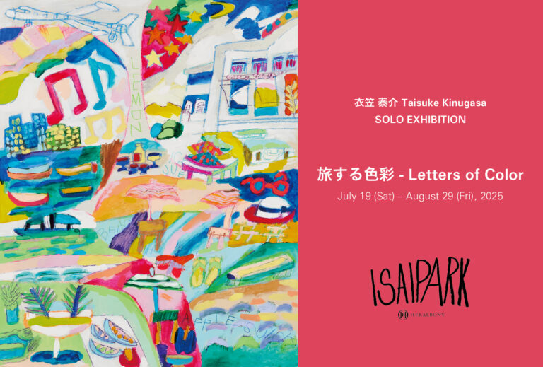 光と色彩で、旅した世界を描く作家・衣笠泰介による個展「旅する色彩 – Letters of Color」を盛岡・HERALBONY ISAI PARKにて、2025年7月19日（土）より開催のメイン画像