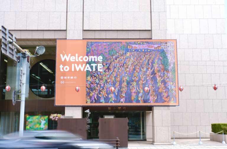 8/1（金）~8/4（月）ヘラルボニーと岩手銀行が「盛岡さんさ踊り」を作家のアートで彩る特別な夏。のメイン画像