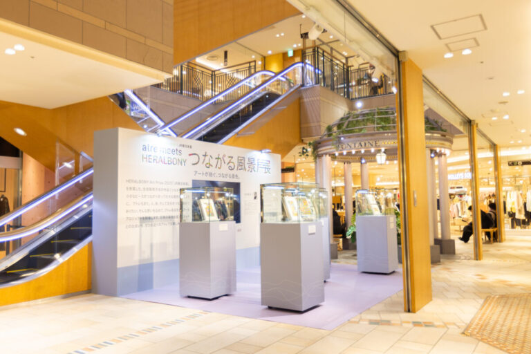 atré meets HERALBONY『つながる風景展』2026年1月20日(火)より順次開催！のメイン画像