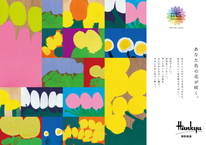 ヘラルボニー、博多阪急開業15周年のクリエイティブパートナーとして参画のメイン画像