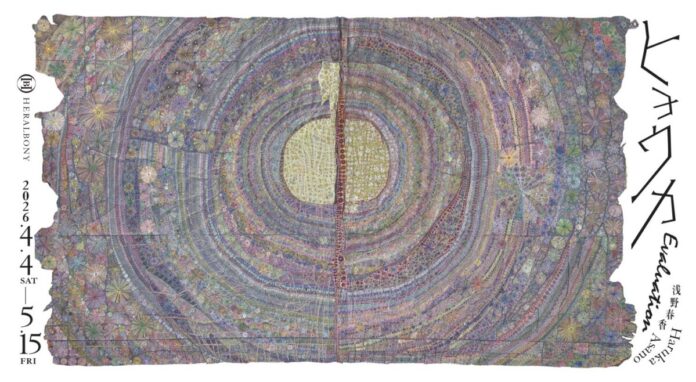 HERALBONY Art Prize 2024 グランプリ受賞作家・浅野 春香、受賞後ヘラルボニーでの初個展「ヒョウカ Evaluation」を盛岡ISAI PARKにて4月4日（土）より開催。のメイン画像