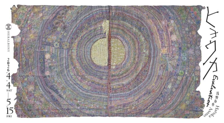 HERALBONY Art Prize 2024 グランプリ受賞作家・浅野 春香、受賞後ヘラルボニーでの初個展「ヒョウカ Evaluation」を盛岡ISAI PARKにて4月4日（土）より開催。のメイン画像