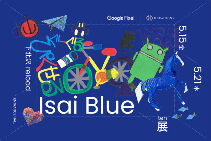 ヘラルボニー、AIとの対話型アート鑑賞を体験できる“新感覚アート展”「Google Pixel｜HERALBONY Isai Blue展」5月15日より下北沢reloadにて開催のメイン画像