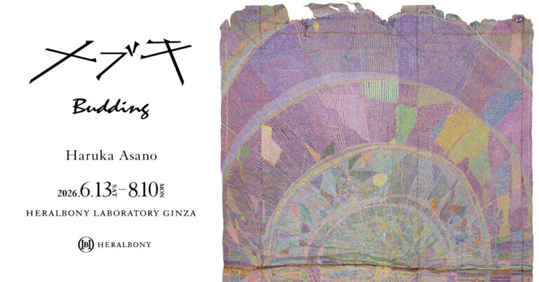 HERALBONY Art Prize 2024 グランプリ受賞作家浅野 春香による個展「メブキ Budding」のメイン画像