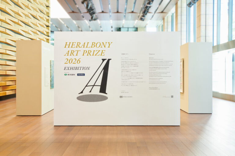 ヘラルボニーが主催する展覧会「HERALBONY Art Prize 2026 Exhibition Presented by 東京建物｜Brillia」、明日5月30日（土）より大手町にて開幕。のメイン画像